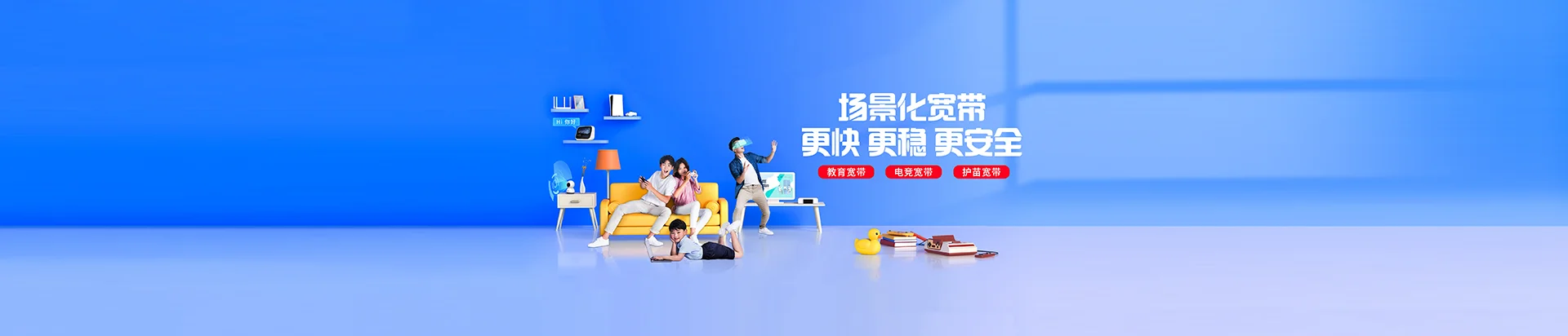 宣恩县移动宽带